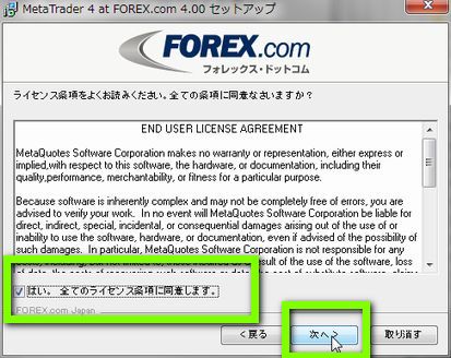 Forex com wiki